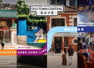 HONG KONG OLD TOWN CENTRAL TRAVEL GUIDE: WHERE TO EAT, DRINK, AND EXPLORE